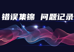 【flask小坑】request.json 无法获取请求body的json数据