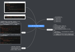 【Python】文件操作/函数前戏