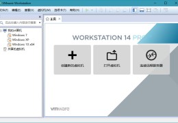 【虚拟机】VMware Workstation Pro v15.0.4 精简直装破解版